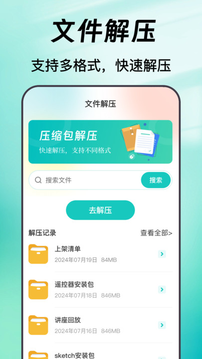 手机备份trans数据大师4