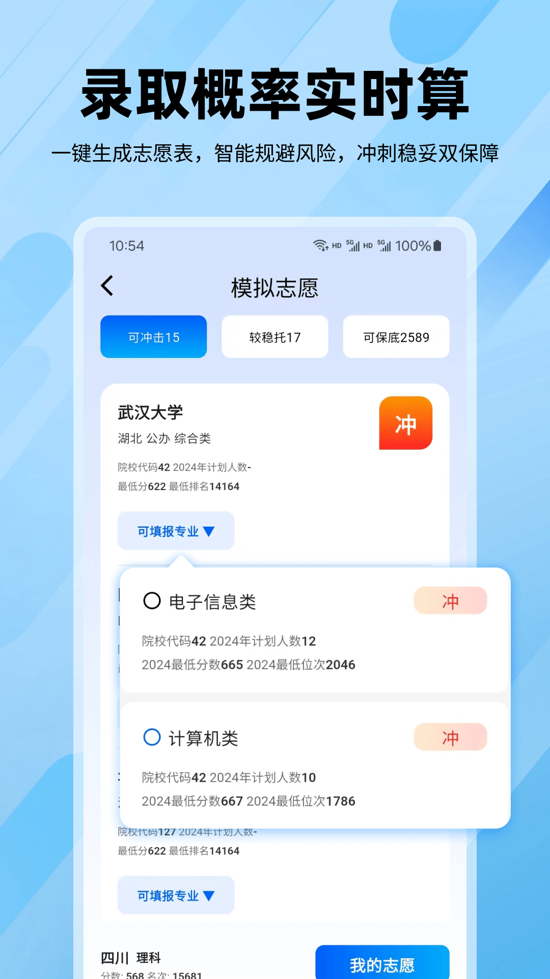 逐鹿高考2