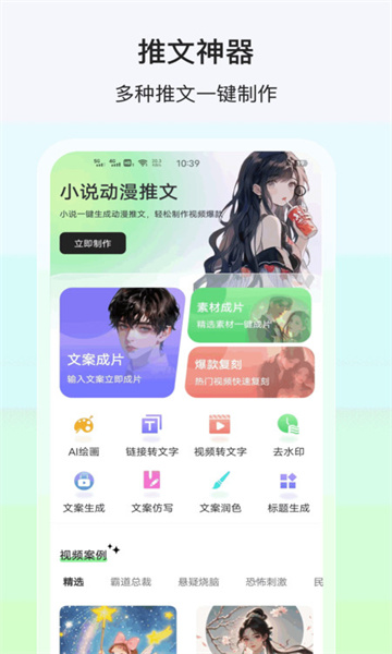 AI动漫推文1