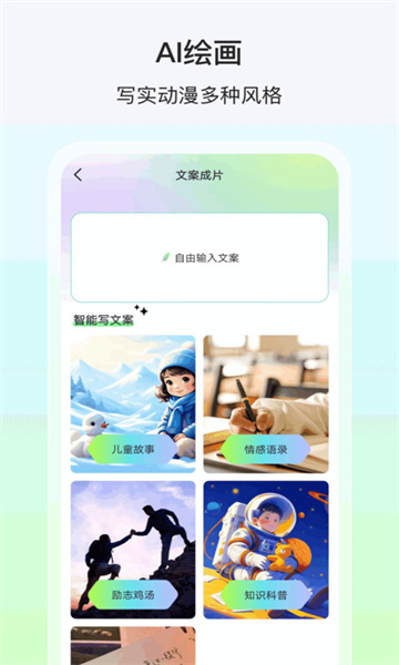AI动漫推文2