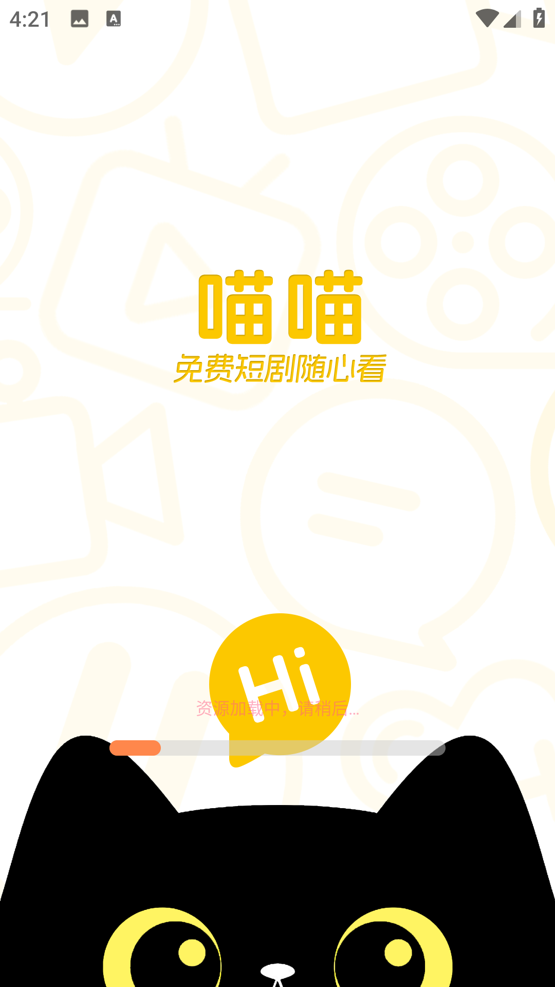 喵喵免费短剧1