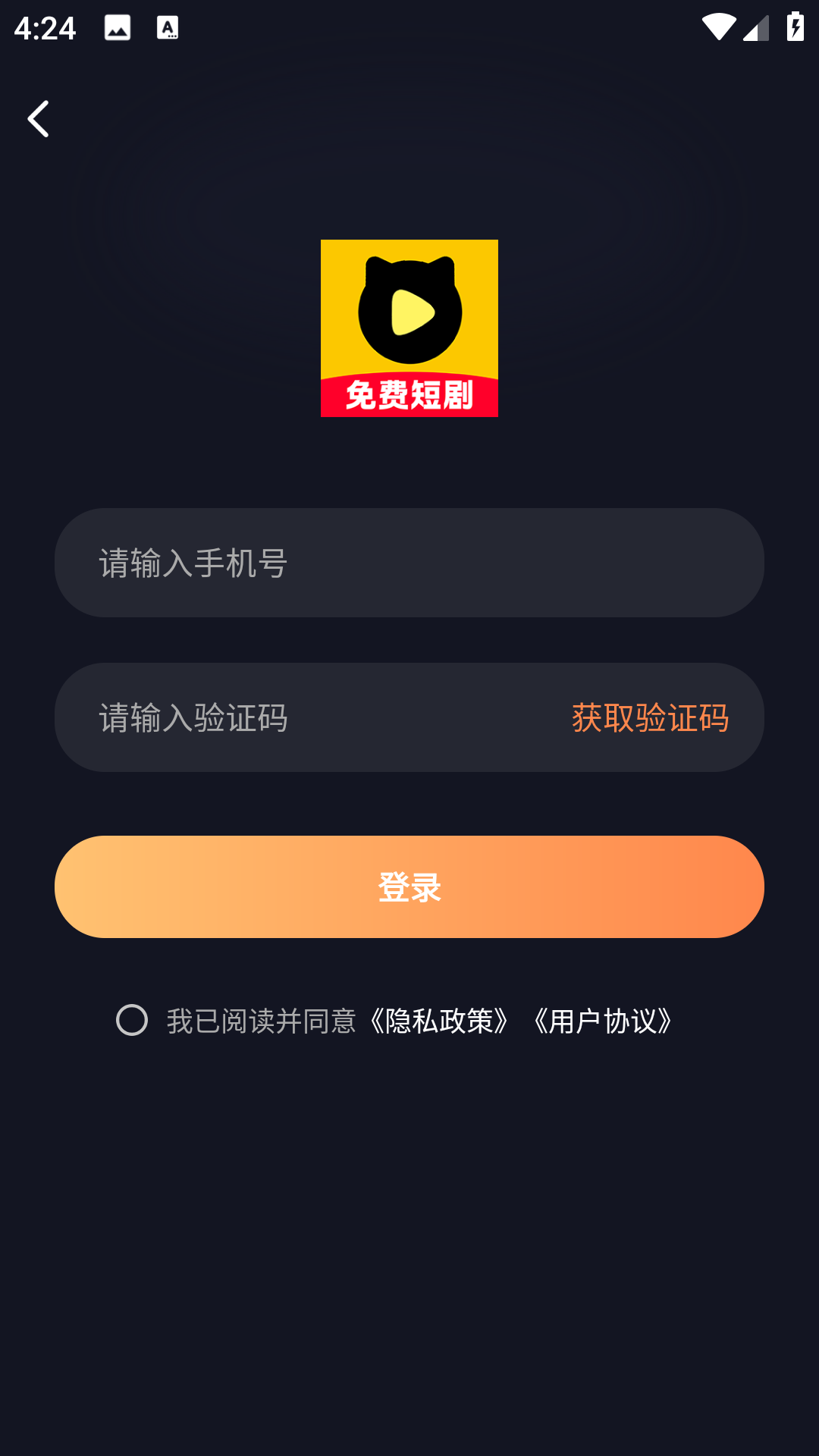 喵喵免费短剧