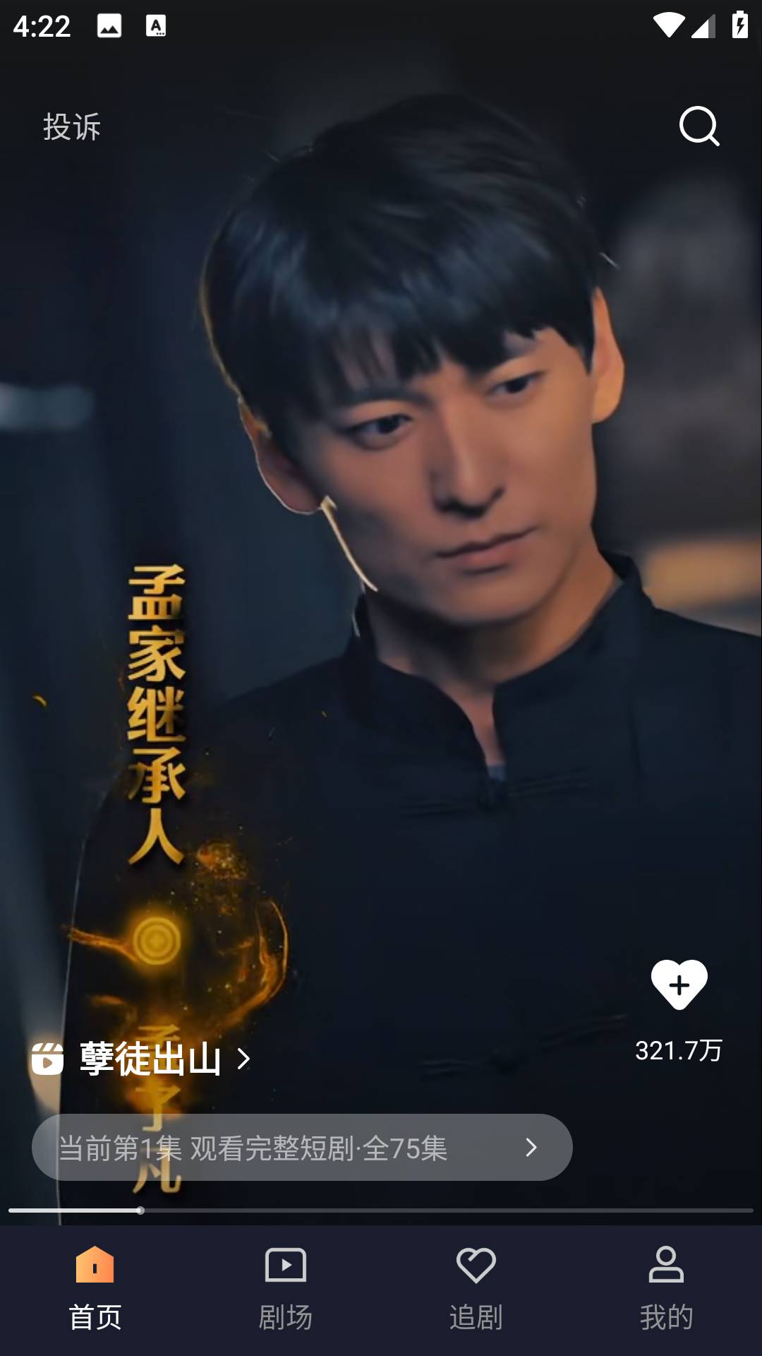 喵喵免费短剧