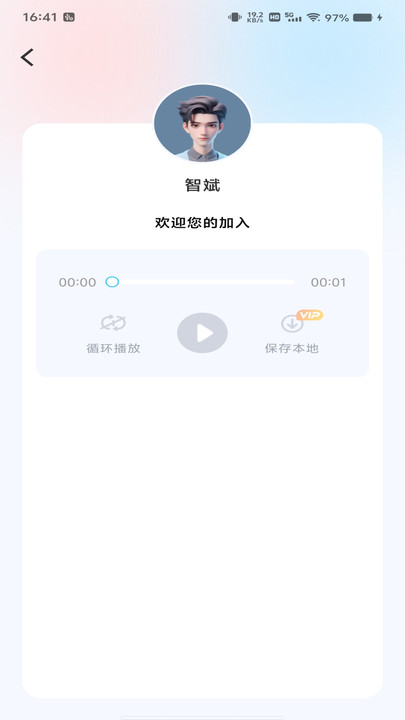 文本语音转换