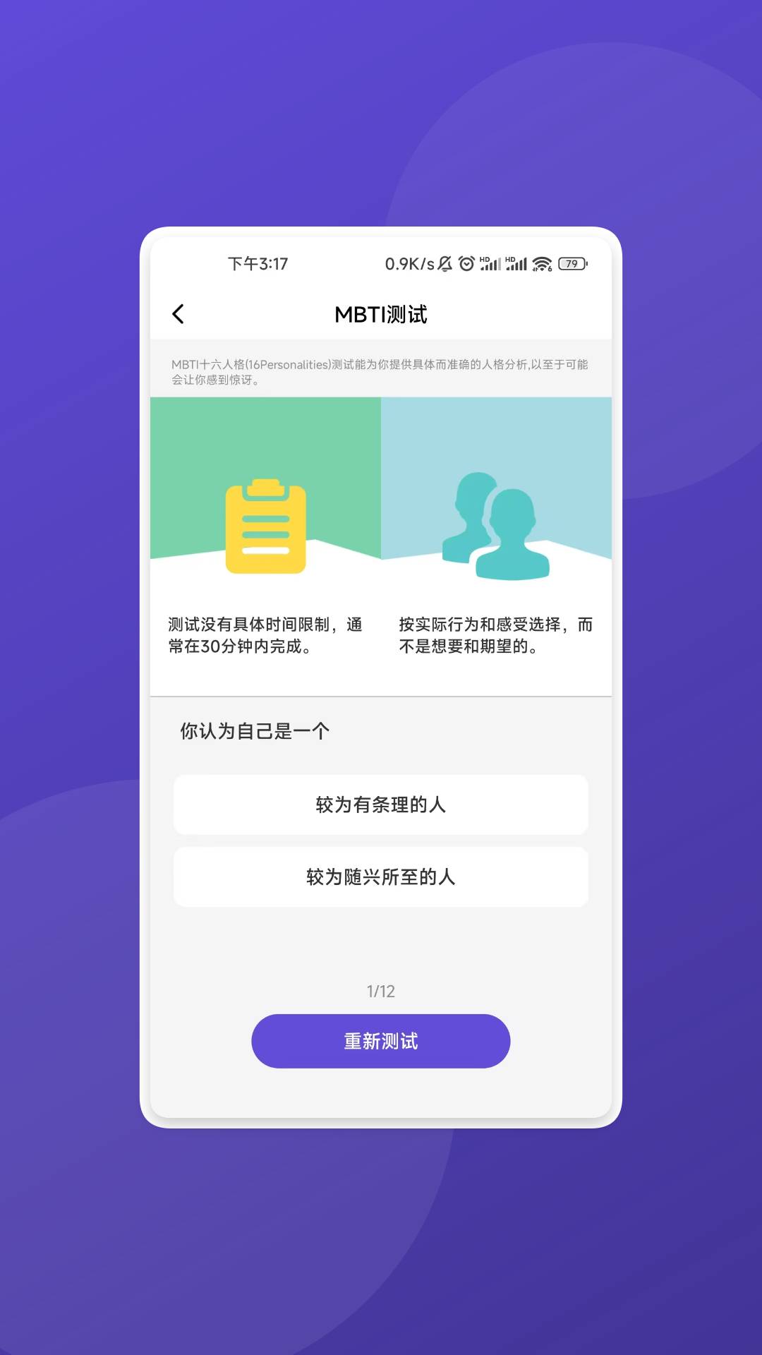 星辰流量宝3