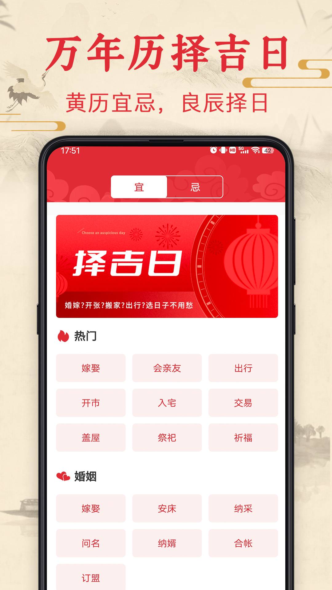 万年历查询表3