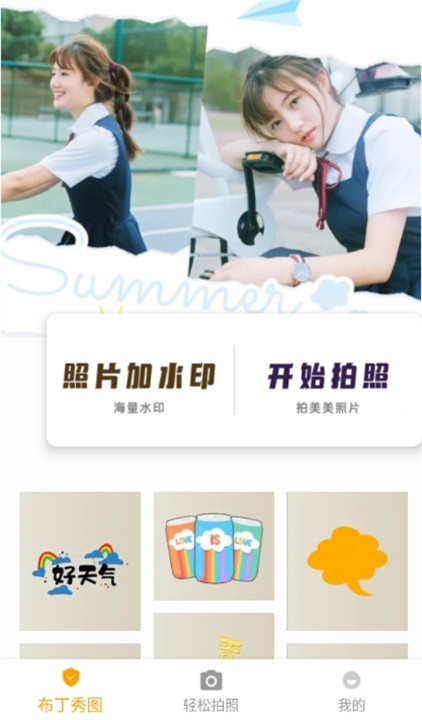 布丁秀图2
