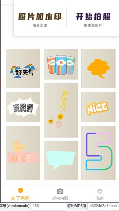 布丁秀图3