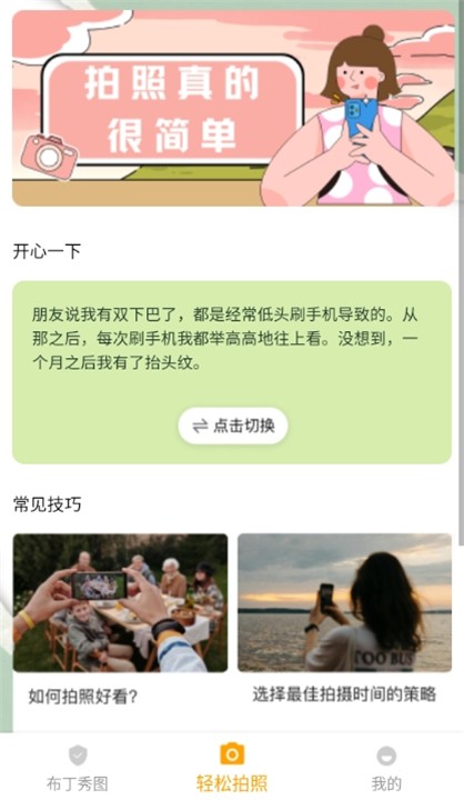 布丁秀图4