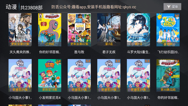 趣看视频TV盒子2