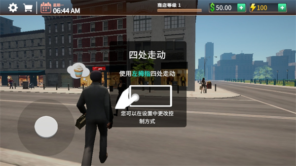 咖啡店店长模拟器1