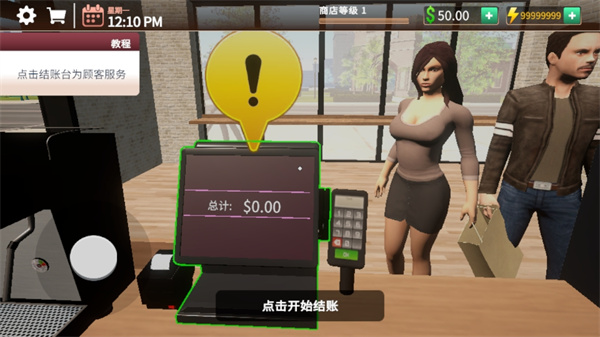 咖啡店店长模拟器3