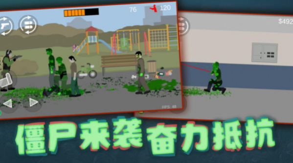 僵尸末日围城挑战3