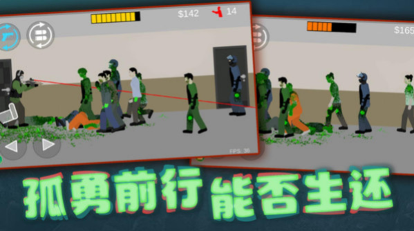 僵尸末日围城挑战4