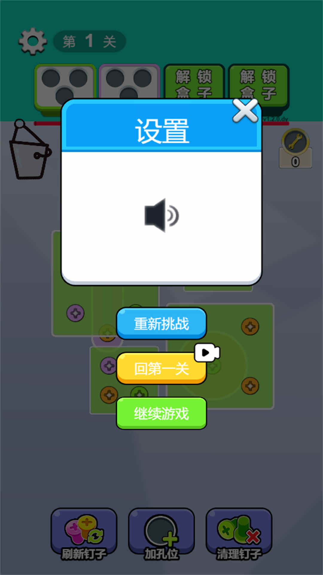 奇思脑洞大挑战1