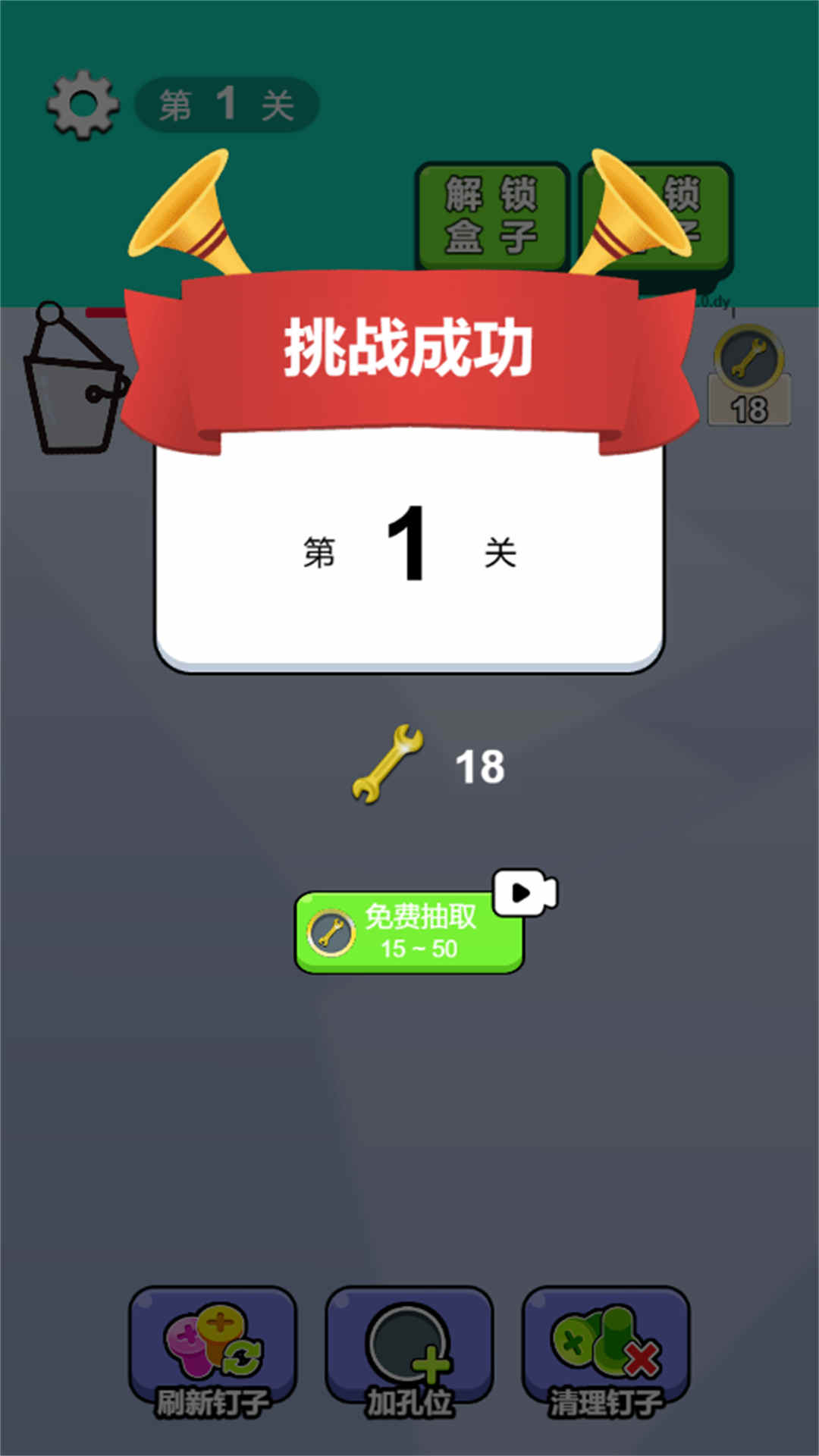 奇思脑洞大挑战2