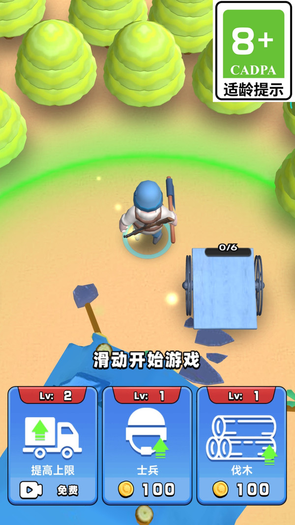 木头人战争2