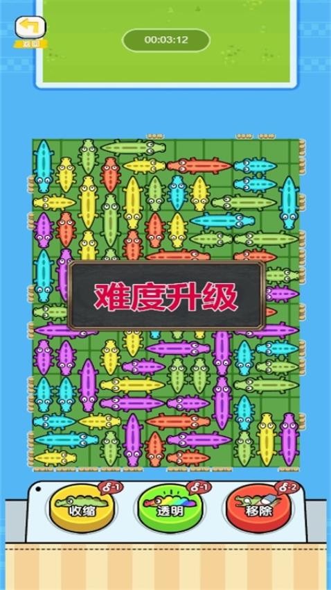 挪走小动物1