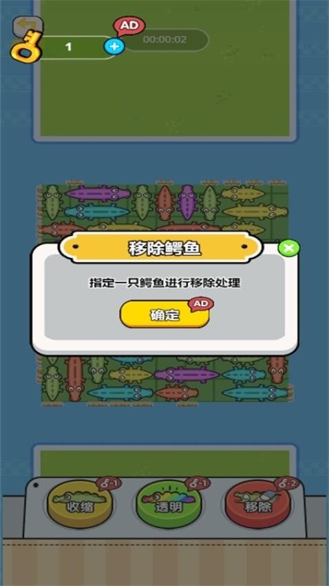 挪走小动物2