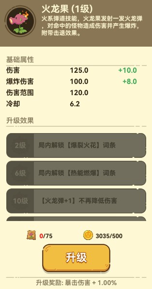 光合战队正版