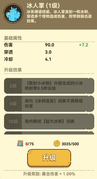 光合战队正版