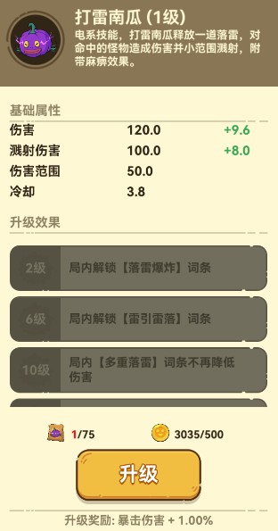 光合战队正版