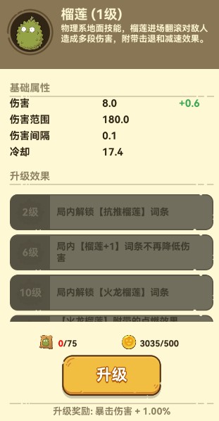 光合战队正版