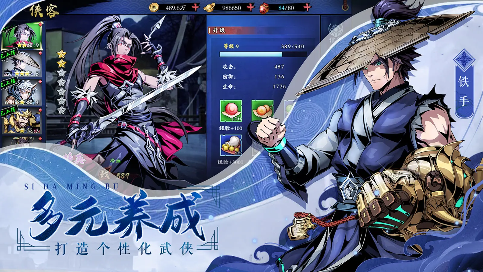 四大名捕战天王1