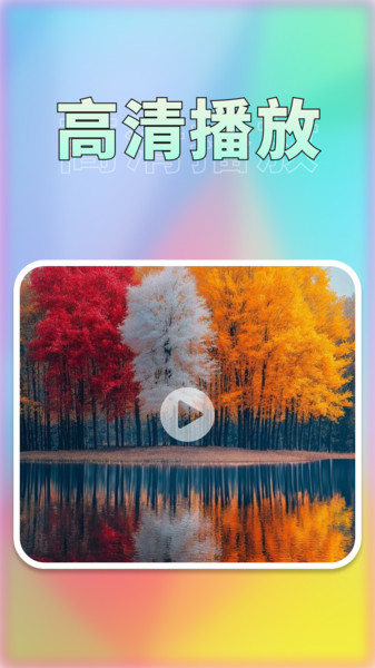 密语守护播放器2
