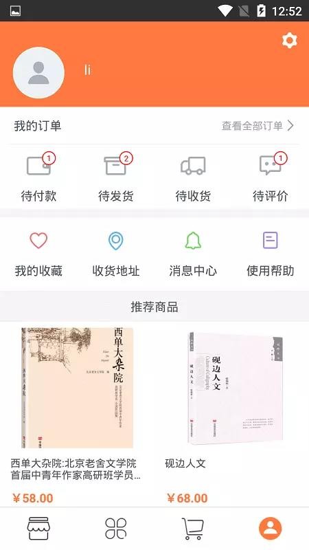 豫报商城4