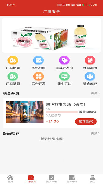 酒小讯3