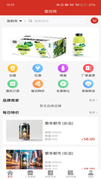酒小讯4