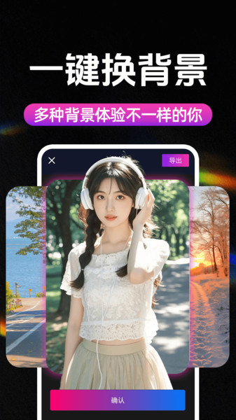 AI美颜修视频2