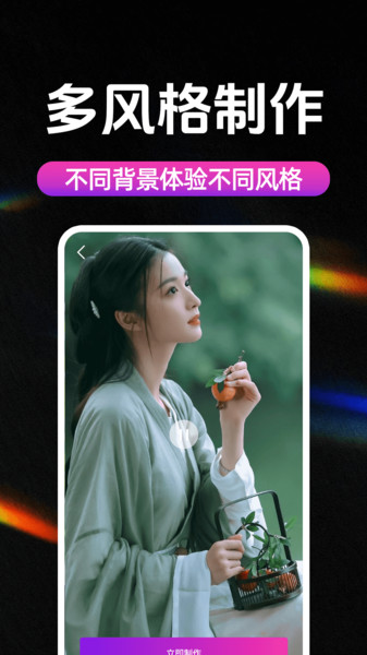 AI美颜修视频4