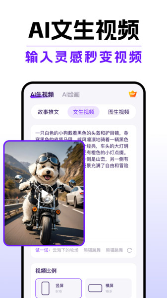 AI视频爆款推文3