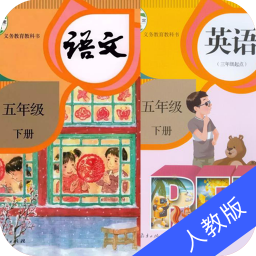 五年级英语语文下册