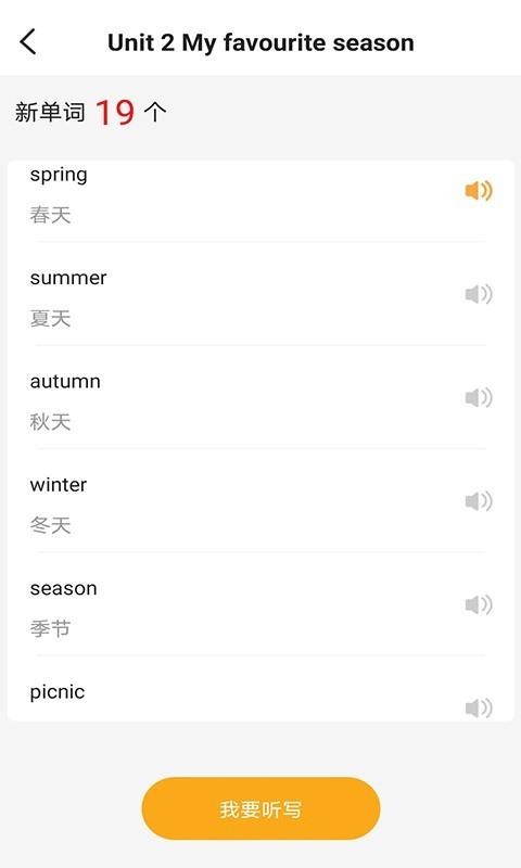 五年级英语语文下册