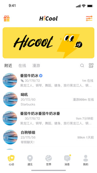 hi酷2