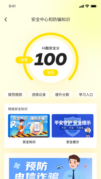 hi酷3