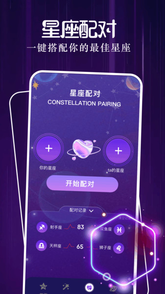 摩卡星座1