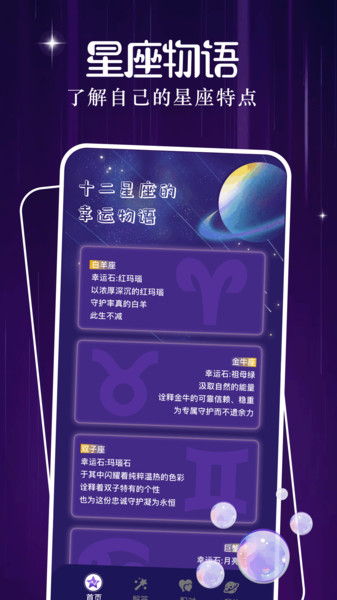 摩卡星座4