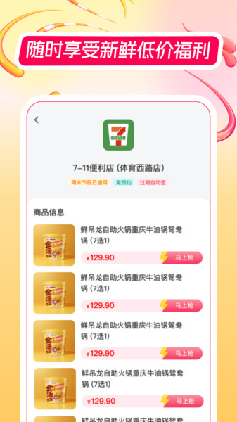 淘淘优惠省钱宝3