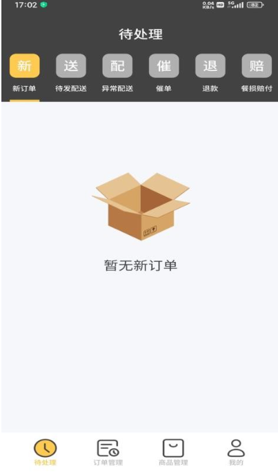 小强商家2