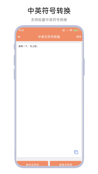 文本替换助手4
