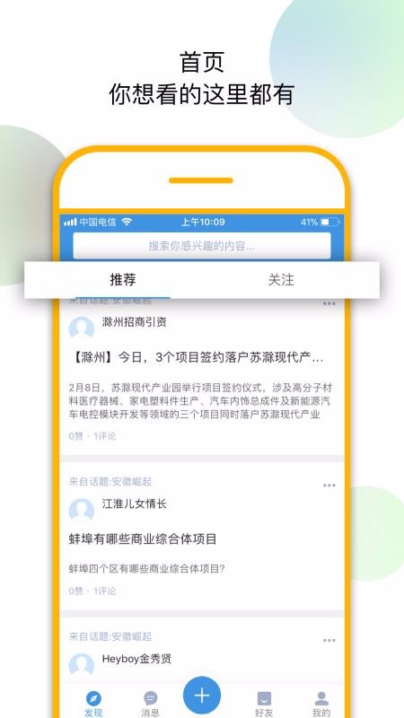 徽网2
