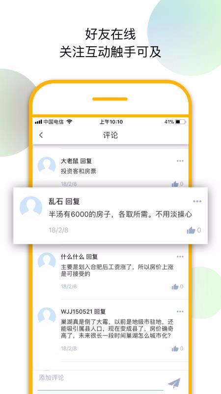 徽网3