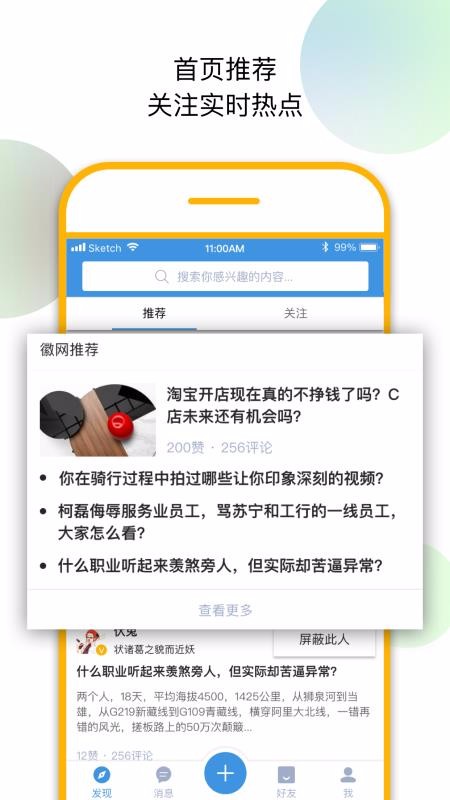 徽网4