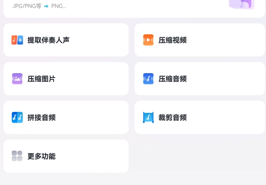 格式转换猫