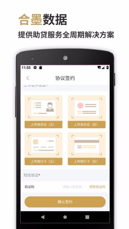 合墨数据1
