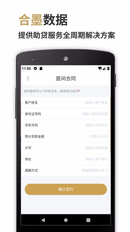 合墨数据2